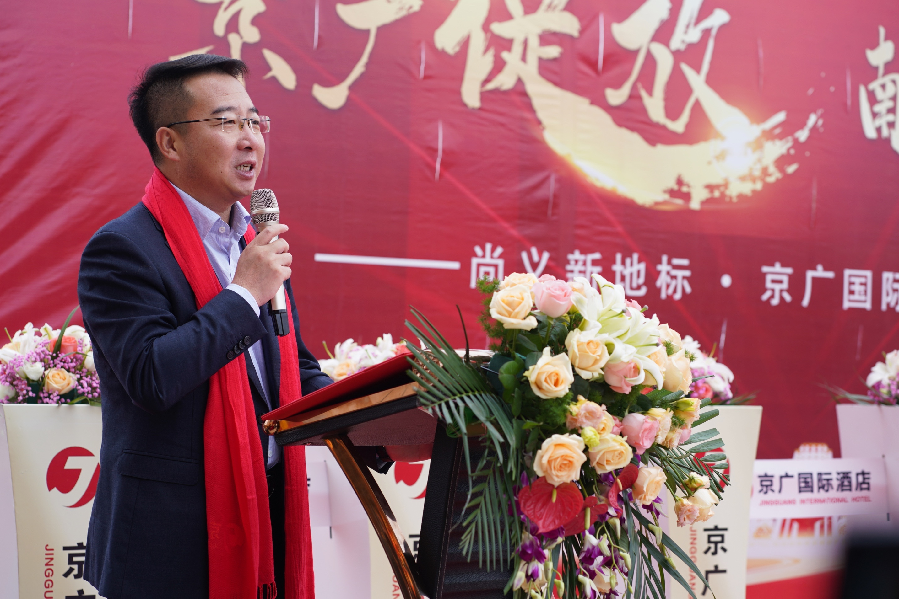 发展尚义旅游生态圈 京广国际酒店盛大开业