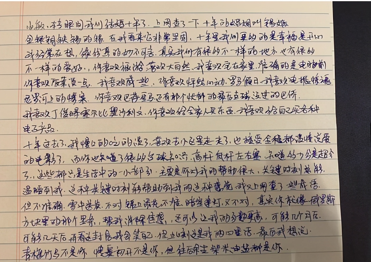 Is Yue Yunpeng handwritten love letter exposure? Marry 10 years with wife, say frankly happily first love is not her