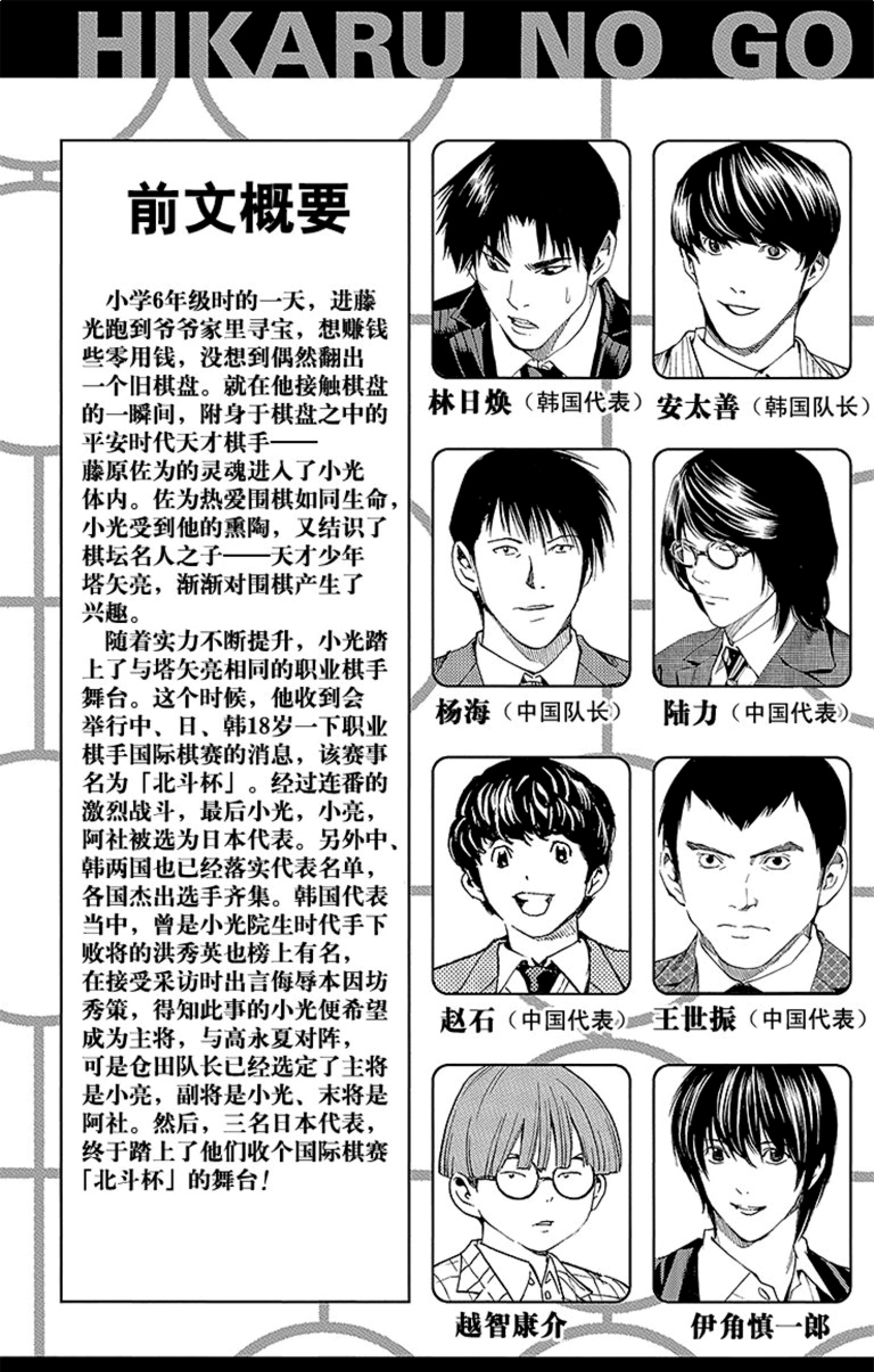 韩国帅哥新闻发布会公然侮辱男主偶像 棋魂漫画 其他 爆资讯新媒体平台