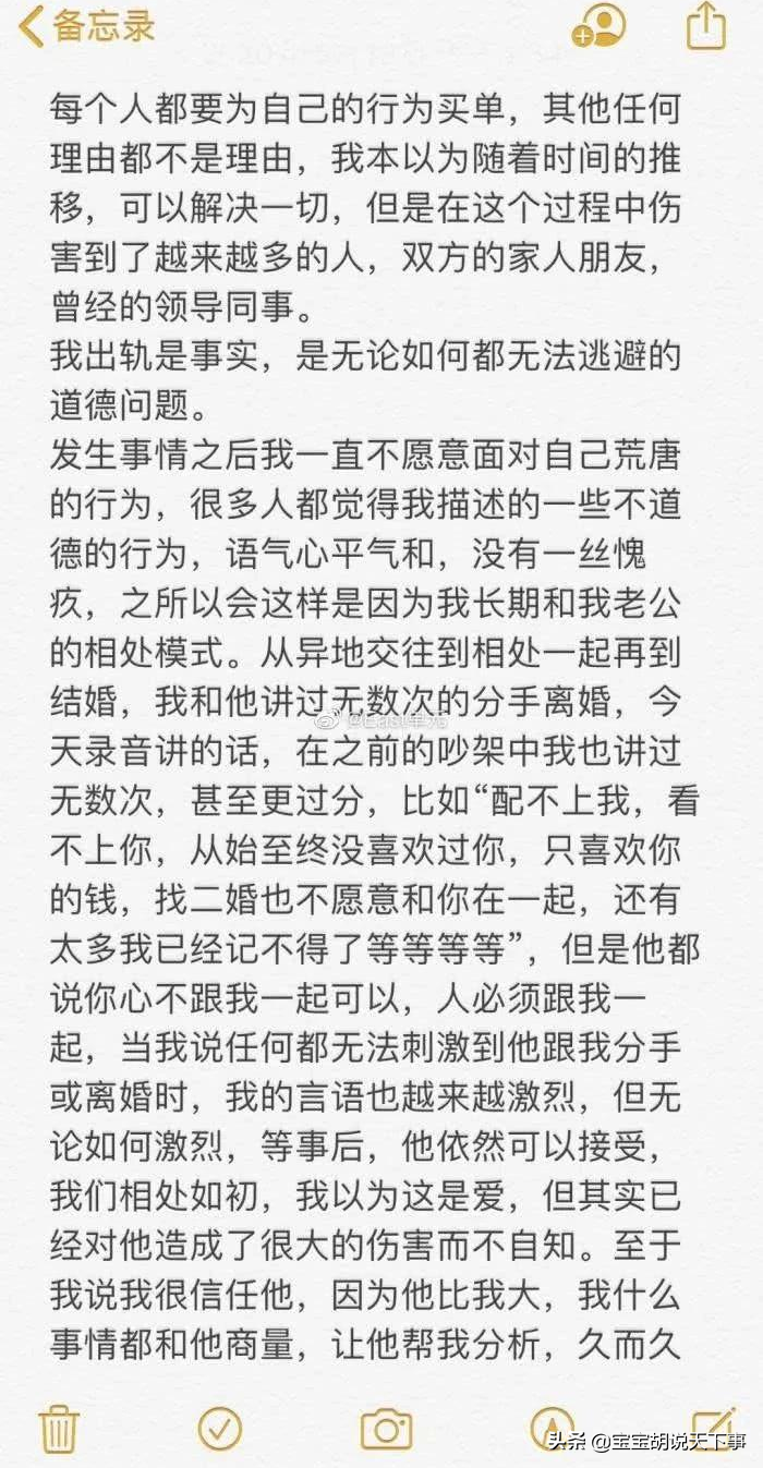 丈夫被绿却冷静套话，妻子的三观不正到了极点，坦白全是为了钱