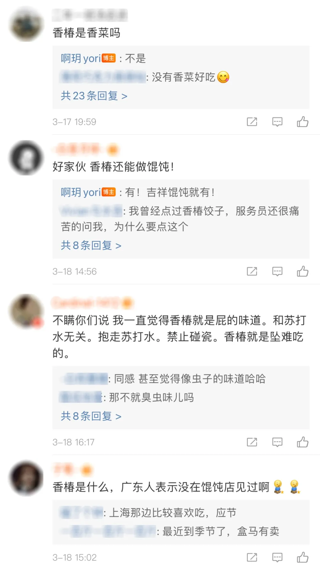 一场有味道的话题营销，吉祥馄饨太会了