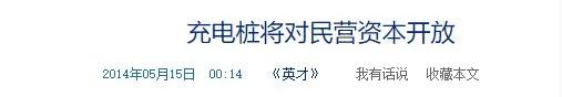 電動(dòng)車車主：“我后悔花4000塊買了個(gè)家充樁！”