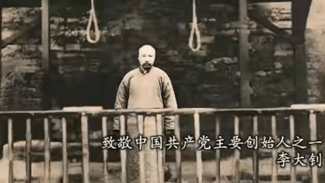 1927年李大釗英勇就義，凶手偽裝成算命先生，25年後終落網