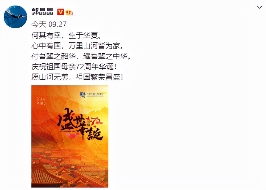 郭晶晶霍启刚一家为祖国庆生，8岁霍中曦弹奏国歌被赞有冠军风采