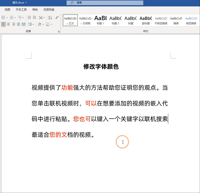 Ctrl+H——Word文檔中最強大的快捷鍵，沒有之一