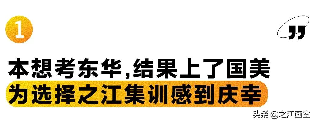 女神学姐白雪谕：从河南到中国美院的“出圈”日记