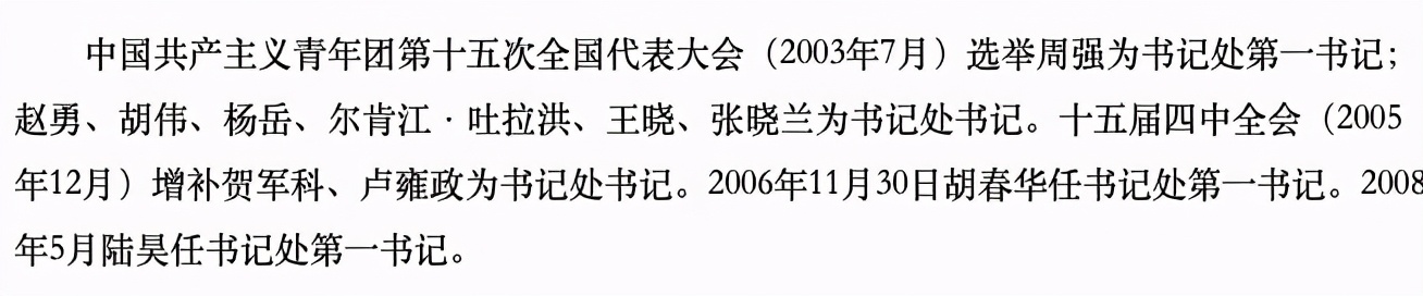 西部官员调整！27岁升副厅的博士，成省里最年轻