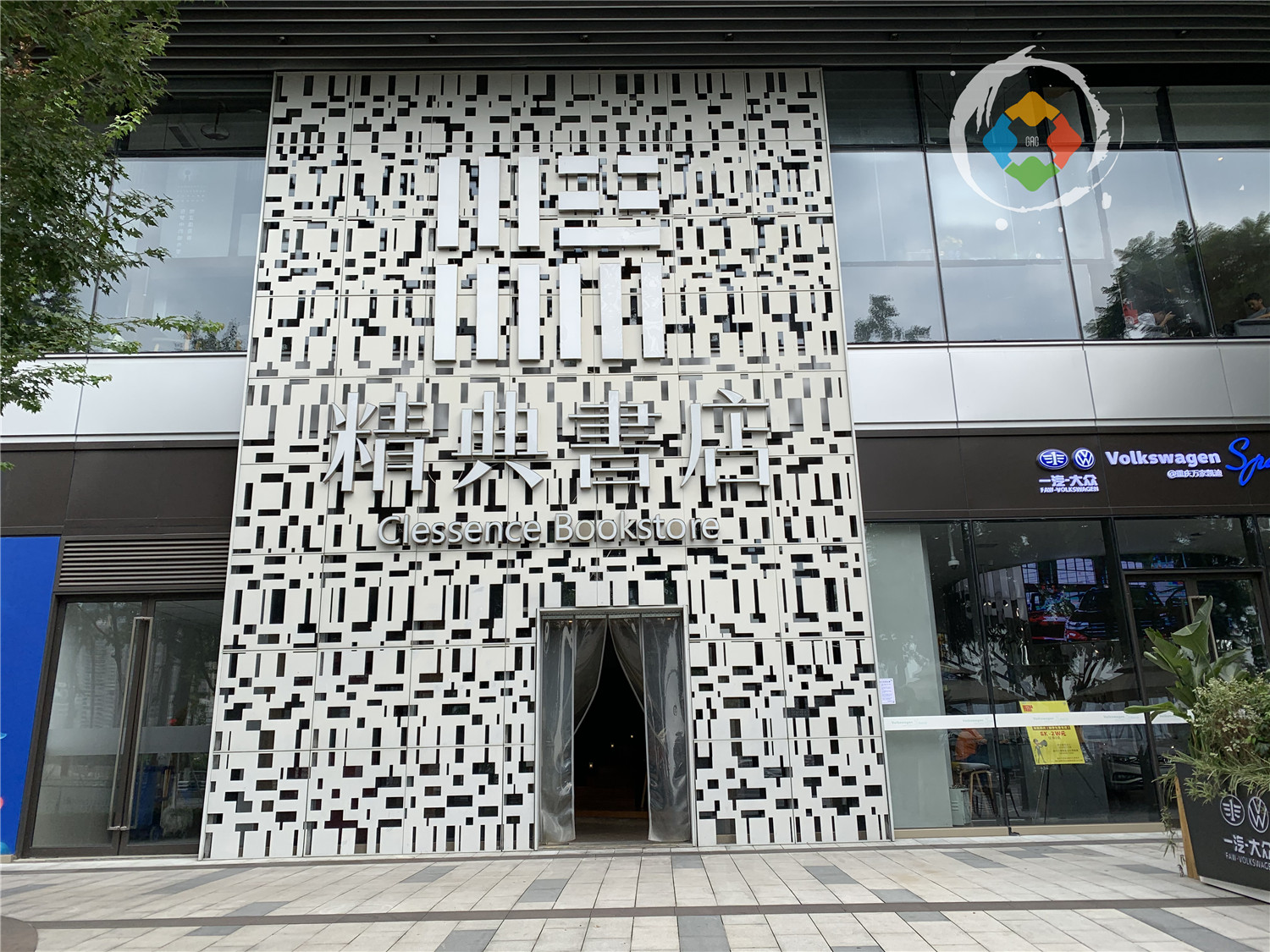 重庆精典书店，从解放碑地下室，到南滨路江景房，依然是最美书店