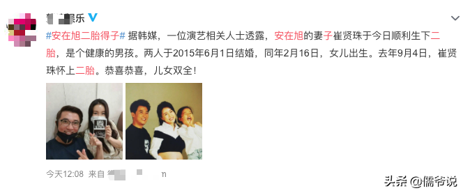 安在旭二胎得子，50歲的他現(xiàn)兒女雙全，曾是韓劇初代男神