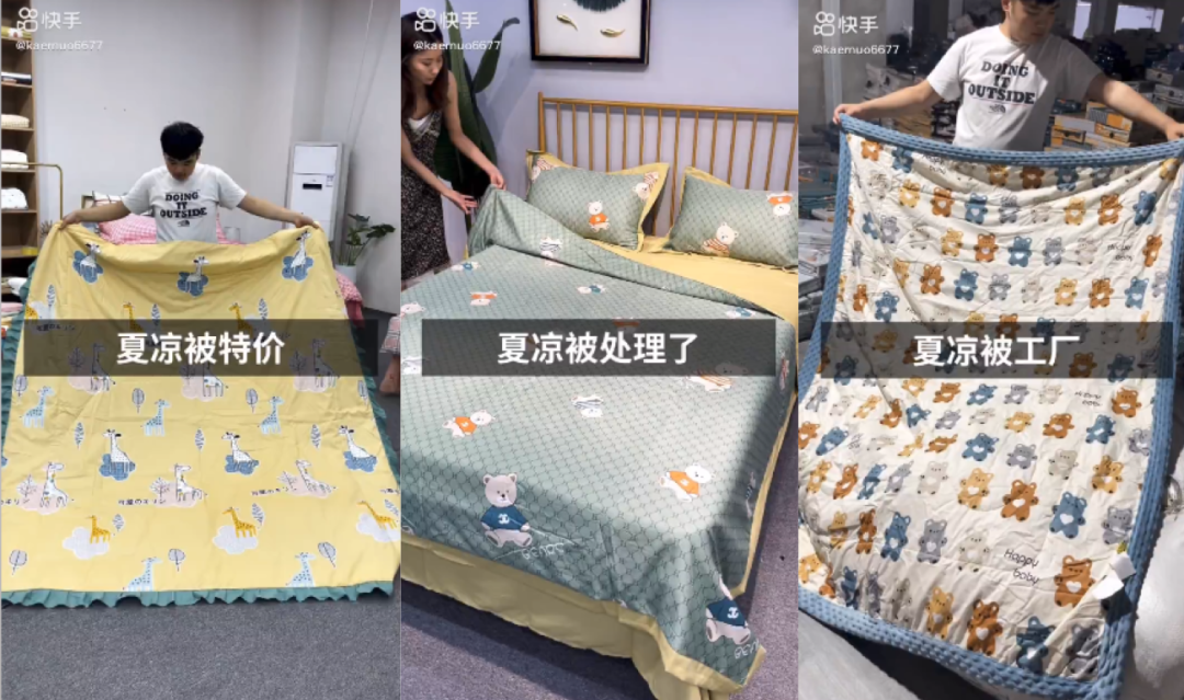 月销3000万+，燕姐教你怎么在快手做家纺