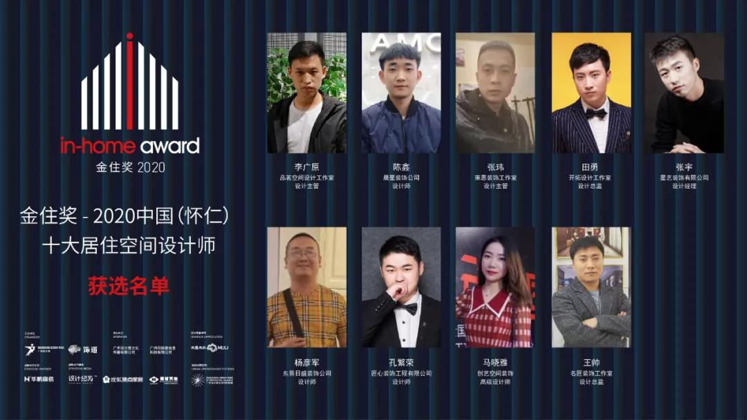 2020金住獎 | 第三批城市51城榮譽(yù)發(fā)布
