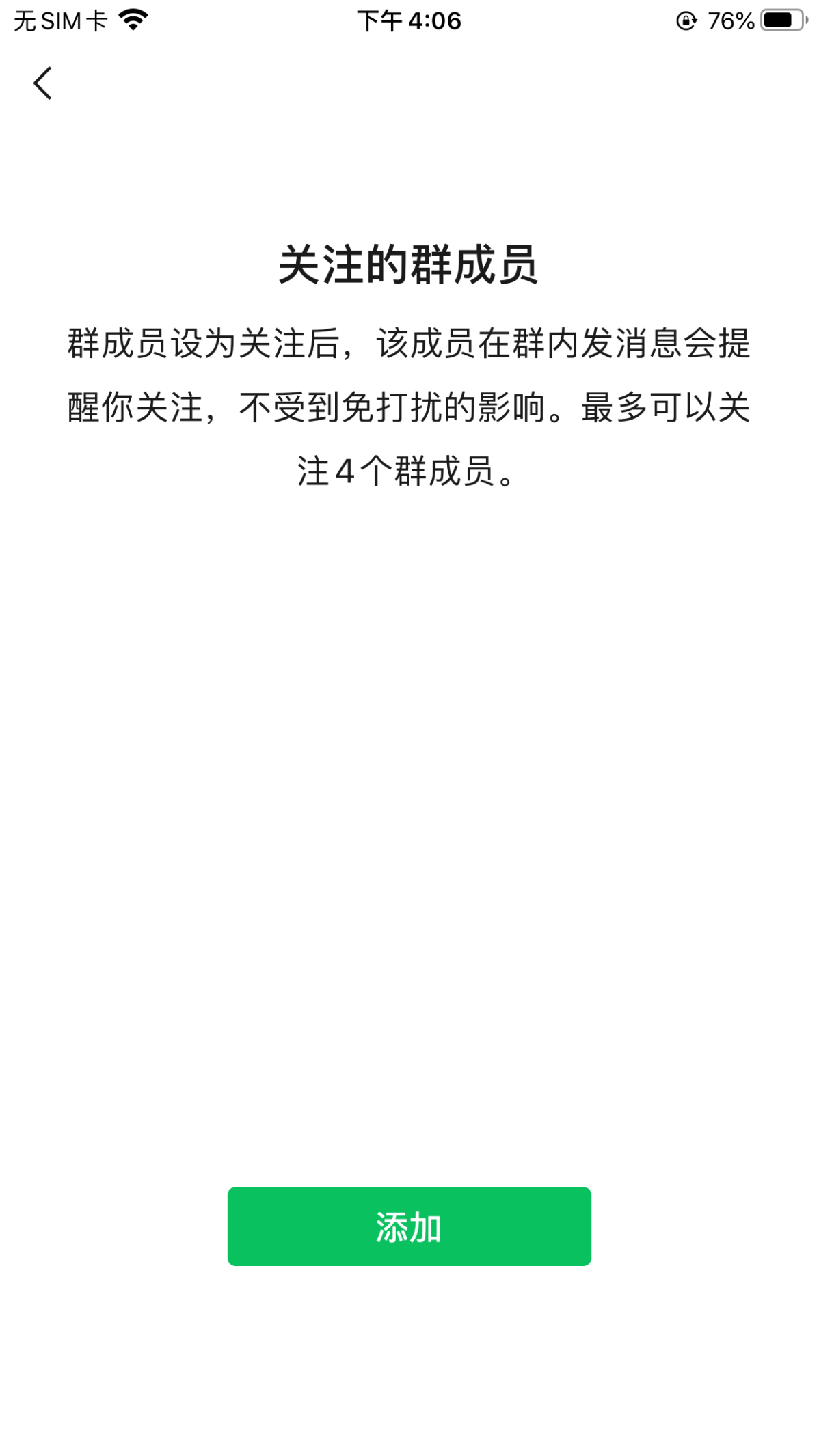 微信可以自定义换铃声了，这个重大更新已冲上热搜了