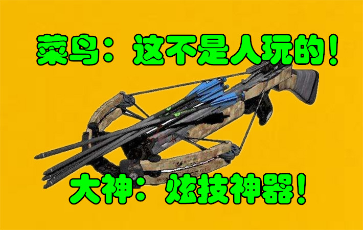 绝地求生：非常考验技术的4个道具，第1很常见，第2大神都害怕！