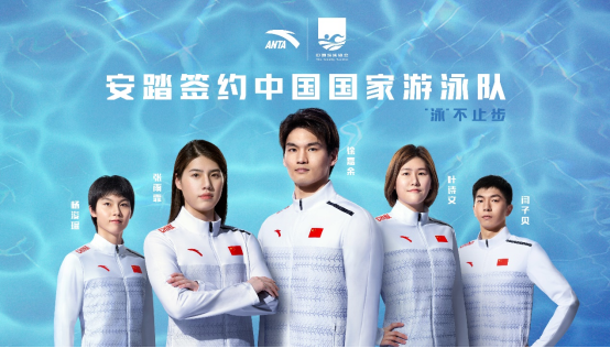 安踏签约中国游泳队，这对体育品牌PK战有什么意义？