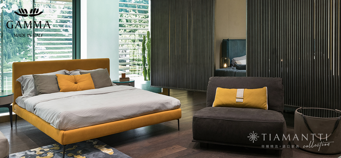 意大利gamma家具官网，展示更多舒适与时尚的家具品