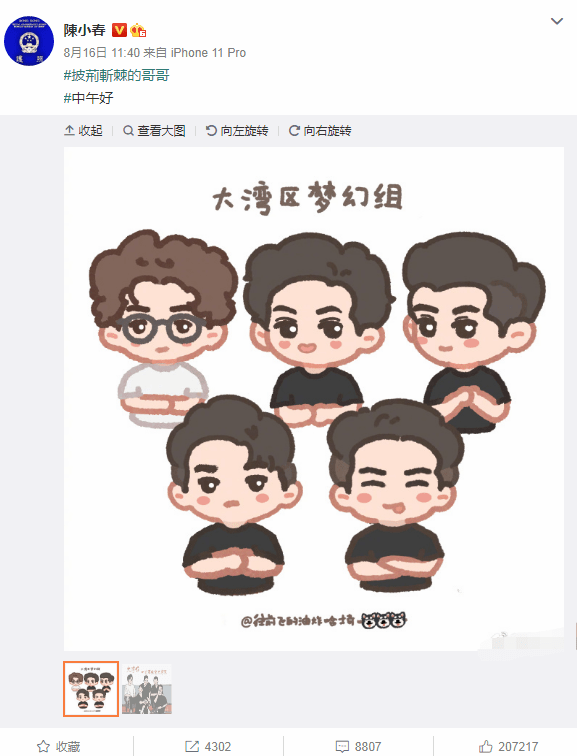 张智霖50岁生日会紧搂陈小春，袁咏仪应采儿醋意大发，相约买包