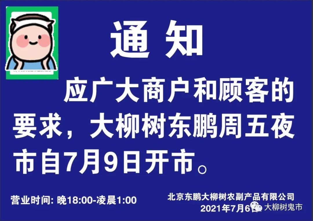 凌晨三点在天安门狂奔，为了看升旗我拼了