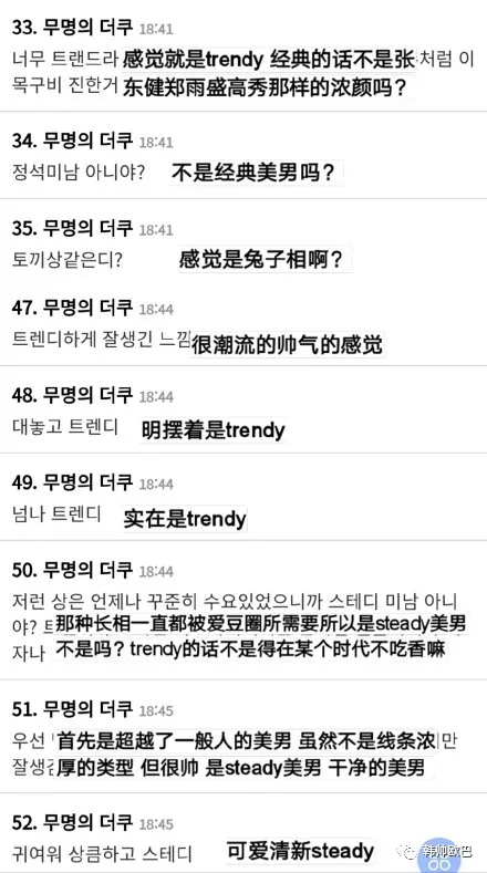 是trendy美男,还是经典美男,粉丝们意见不一的这位男团爱豆