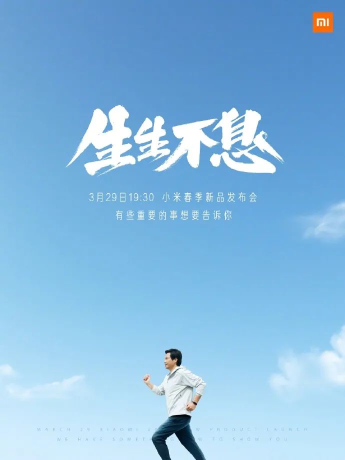 只卖 1500！搞事？小米新机将首发骁龙 860 芯片