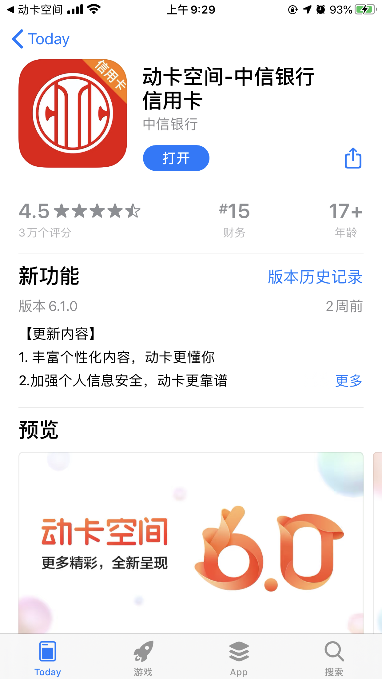 IOS手机软件没法升级？可能是爱思助手惹来到你