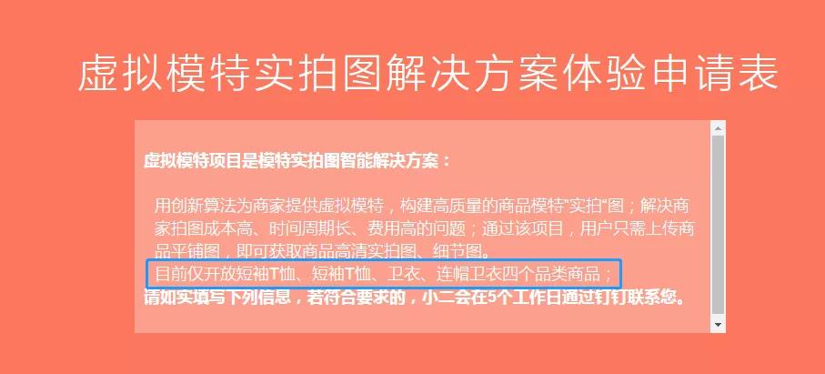 阿里“新技术”：时薪500的模特要失业了？商家可省几百万