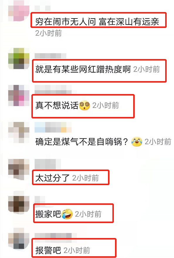 全红婵家被蹲守，主播备燃气煮面三天不离村，严重扰乱村民生活