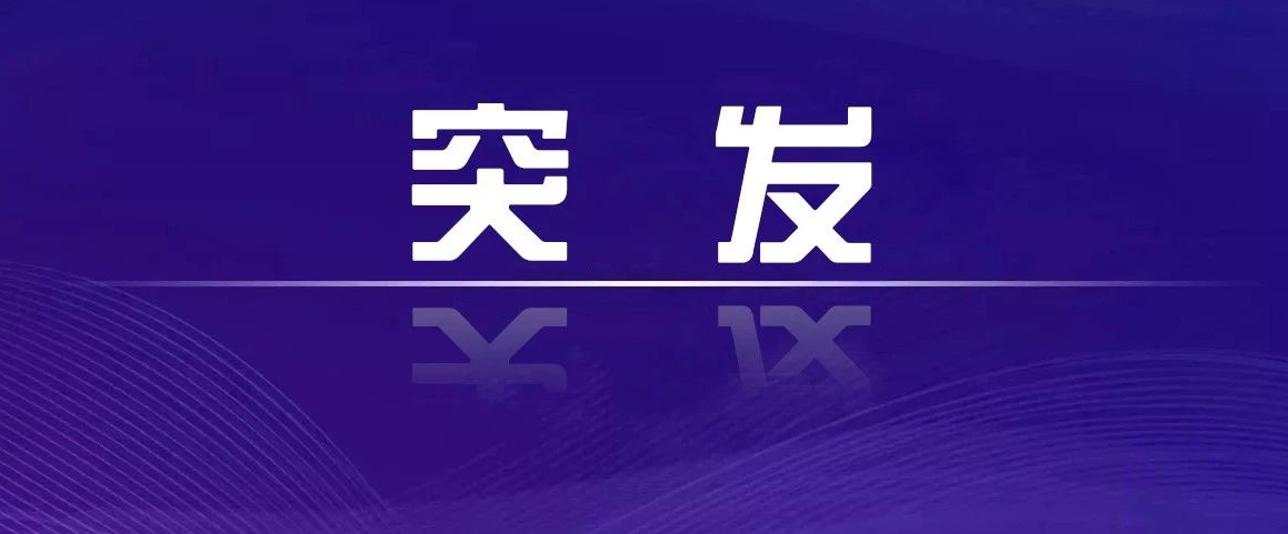 8死5伤！凌晨，住户家中突发爆燃