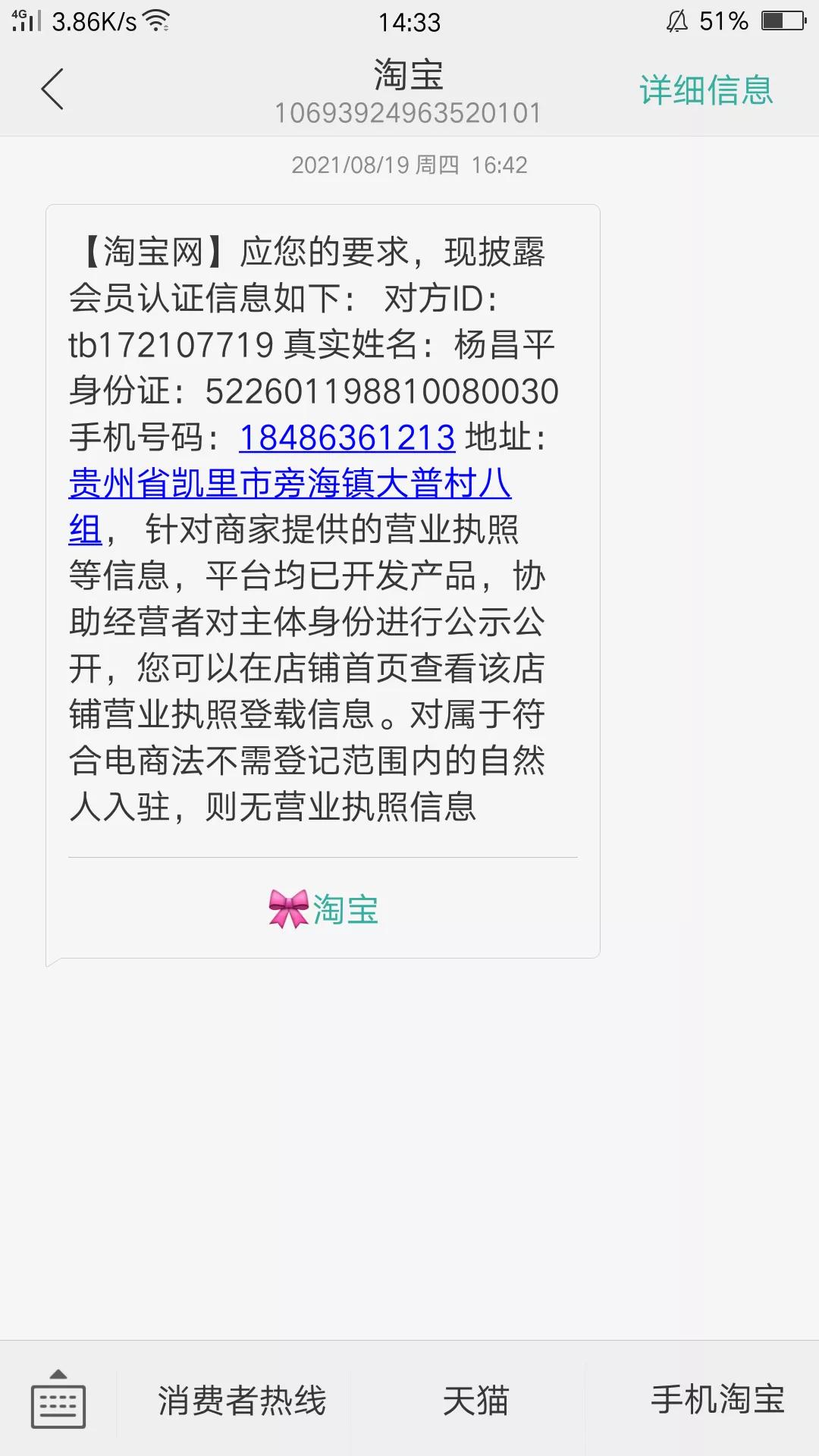 卖家故意拖到自动退款 申请退款卖家不处理怎么办