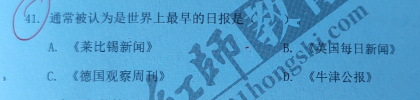 实锤-3！晒晒红师蓝军演练卷2020《新闻学》“蒙题”成绩单