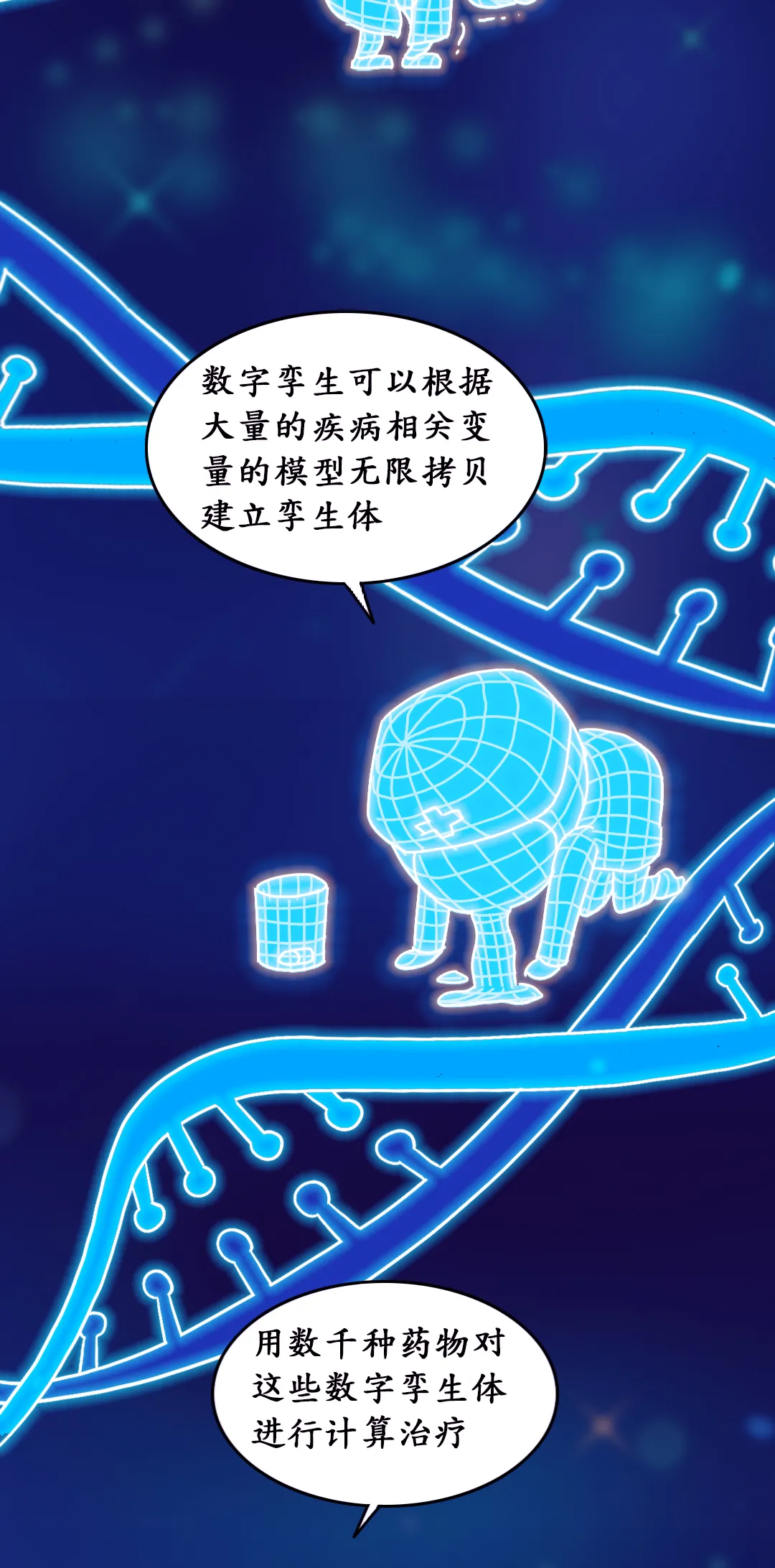 平行世界有尽头：白洞的数字孪生之旅