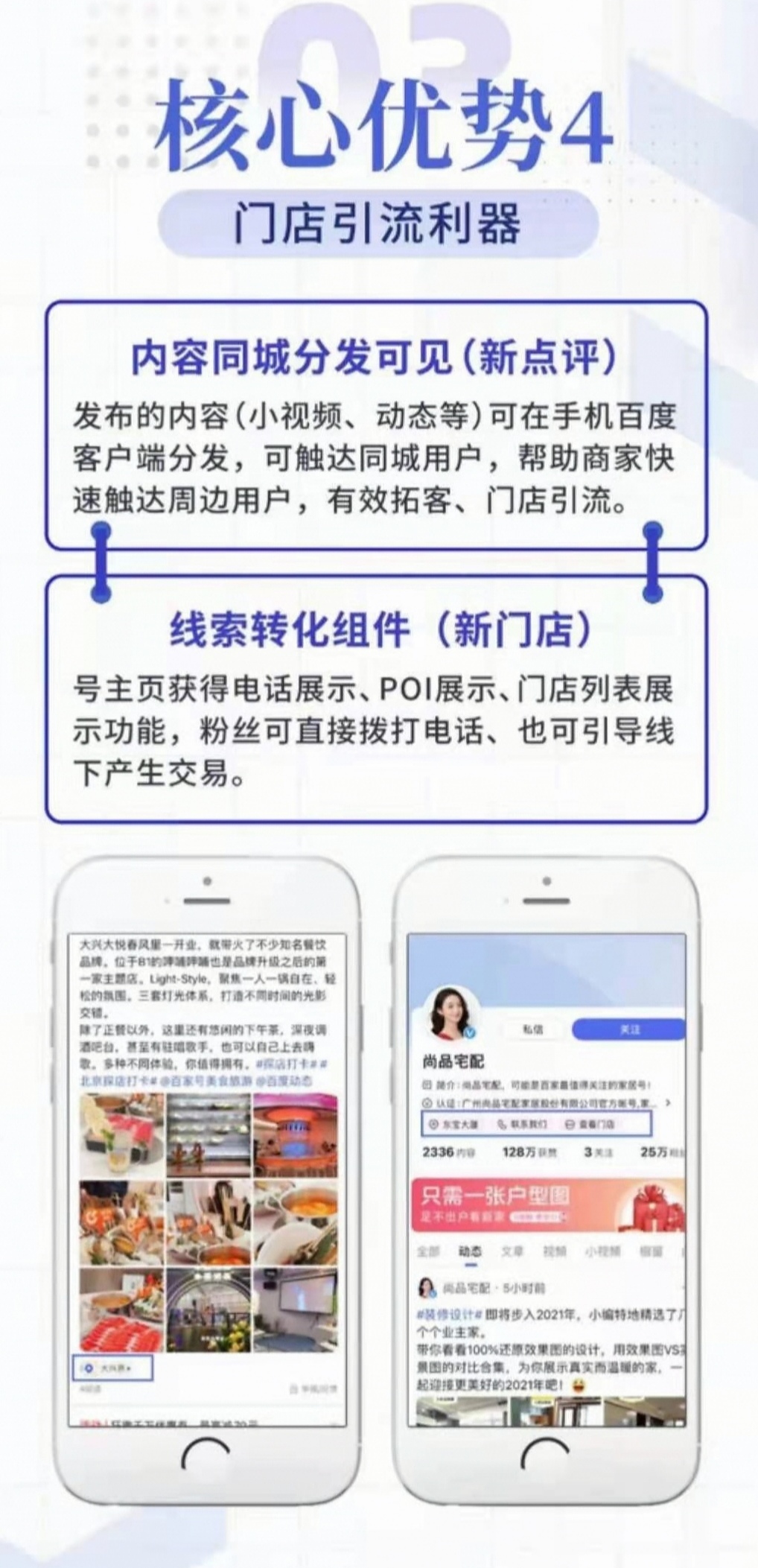 通过企业百家号推广有哪些优势？认证蓝V可以获得哪些权益？