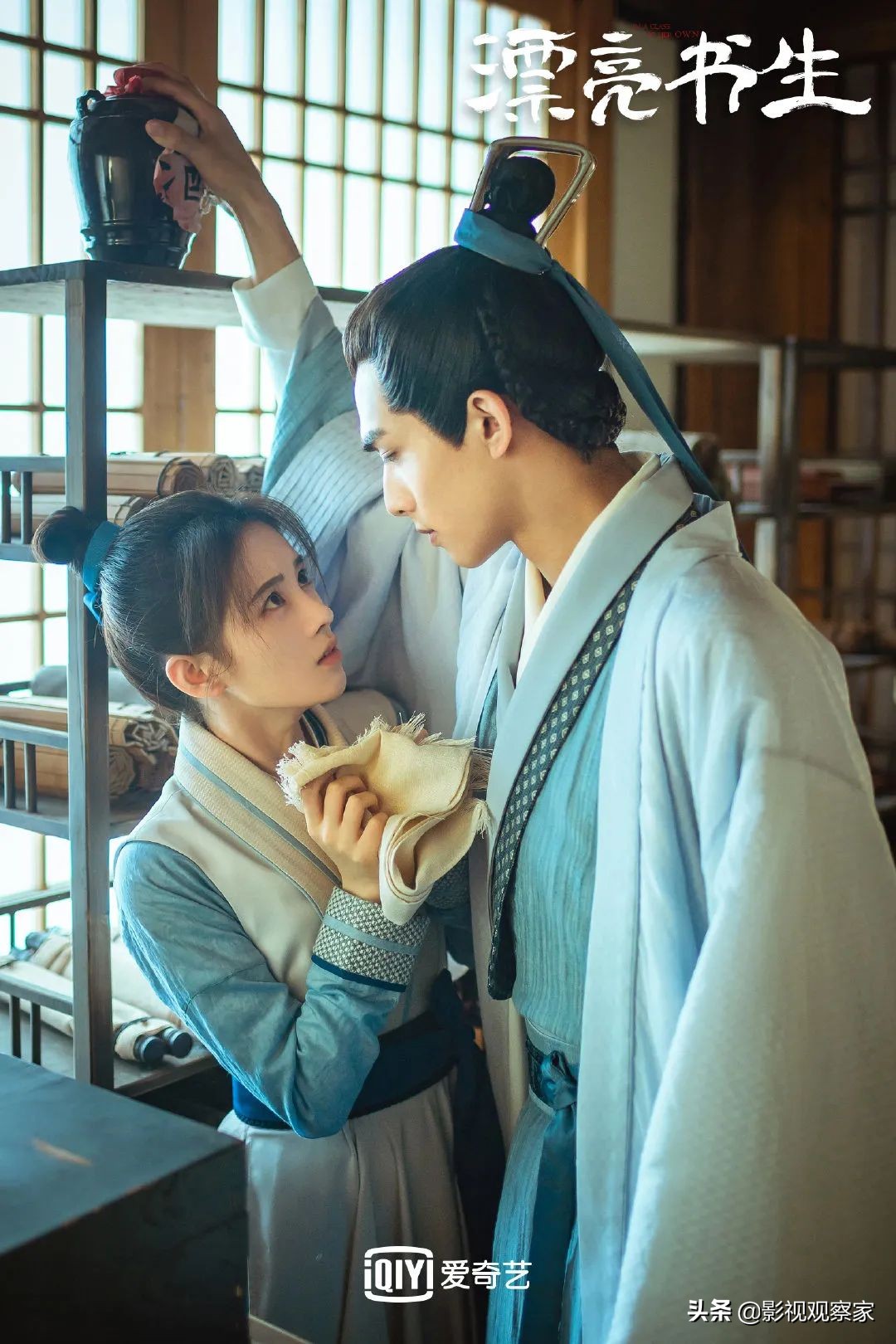新剧｜《漂亮书生》：四步教你打开真“漂亮”