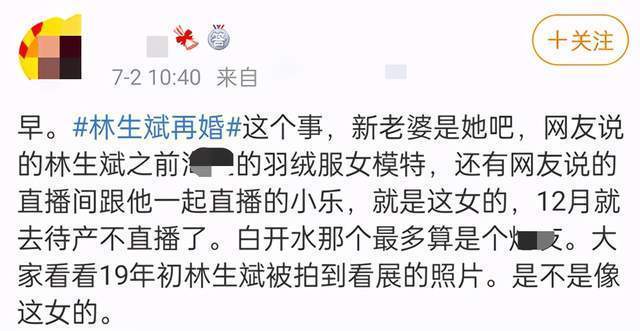 林生斌现任妻子被扒，是旗下漂亮女模特小乐，官宣得女或是二胎？