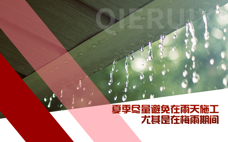 水性漆可以在陰雨天施工嗎？