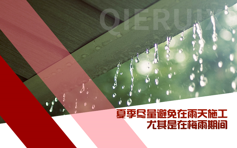 水性漆可以在陰雨天施工嗎？