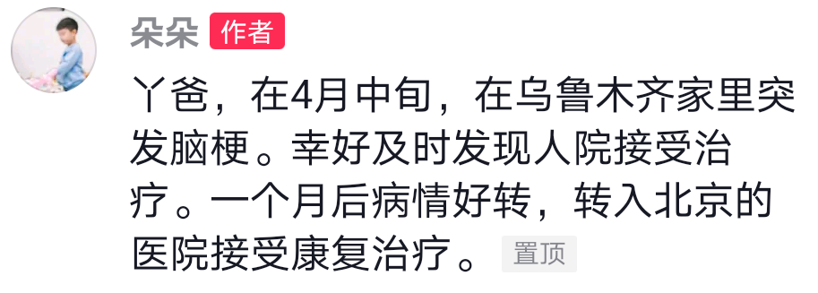 知情人曝佟丽娅父亲突发脑梗！已入院近两月治疗，近期动态疑证实