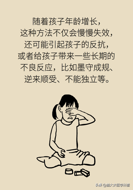 你是被吼大的吗？被吼大的孩子有五个致命的性格缺陷