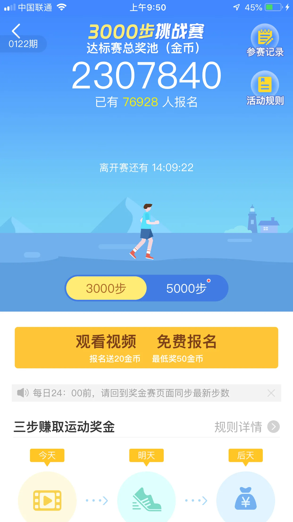 网赚APP系列评测2 第2张