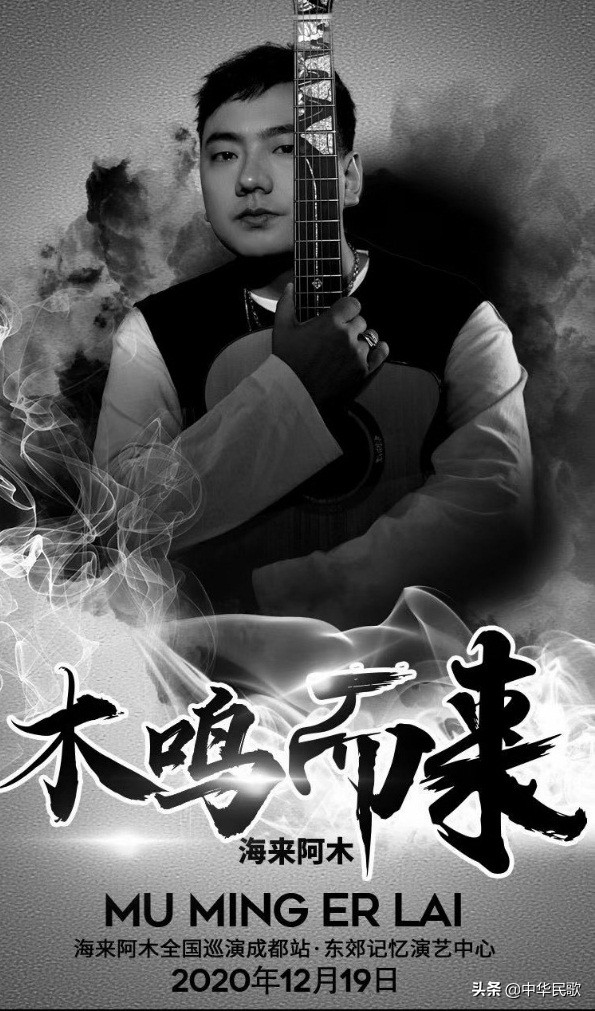 海来阿木
