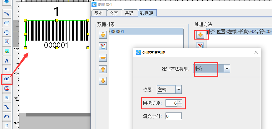 标签打印软件如何打印一式两联标签