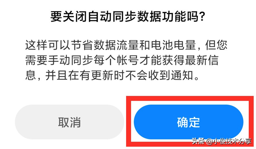 小米手机发热、耗电快的问题找到了，关掉它们，就不会了