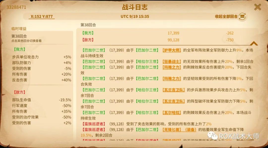 万国觉醒丨无锋匕首生效机制（下）