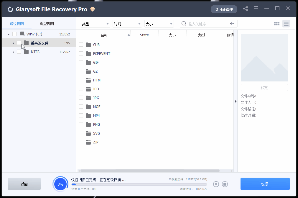 電腦、優(yōu)盤、硬盤誤刪除文件數(shù)據(jù)，這樣可以輕松恢復(fù)