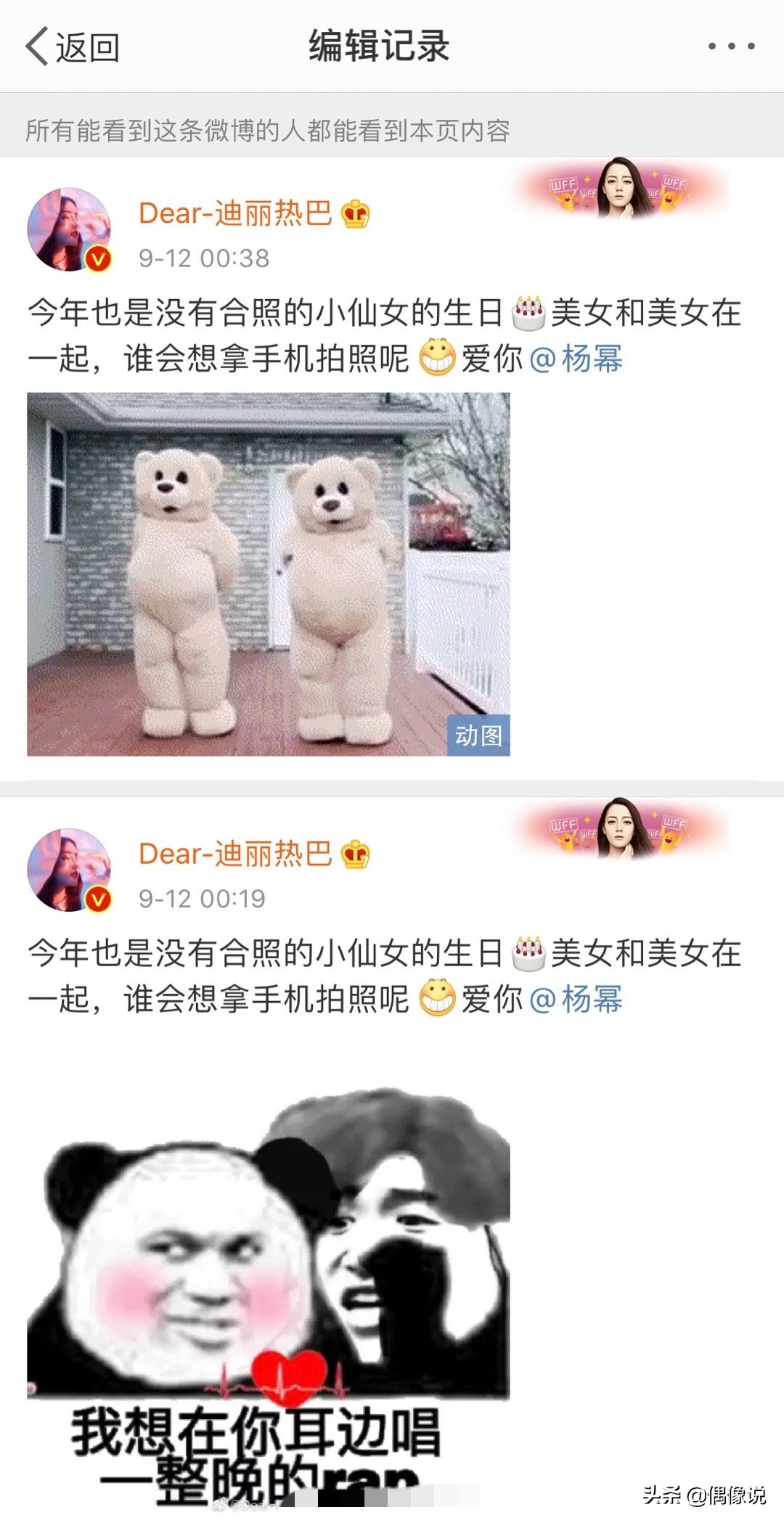 迪丽热巴庆祝杨幂34岁生日，配图却用蔡徐坤黑图，无心之失