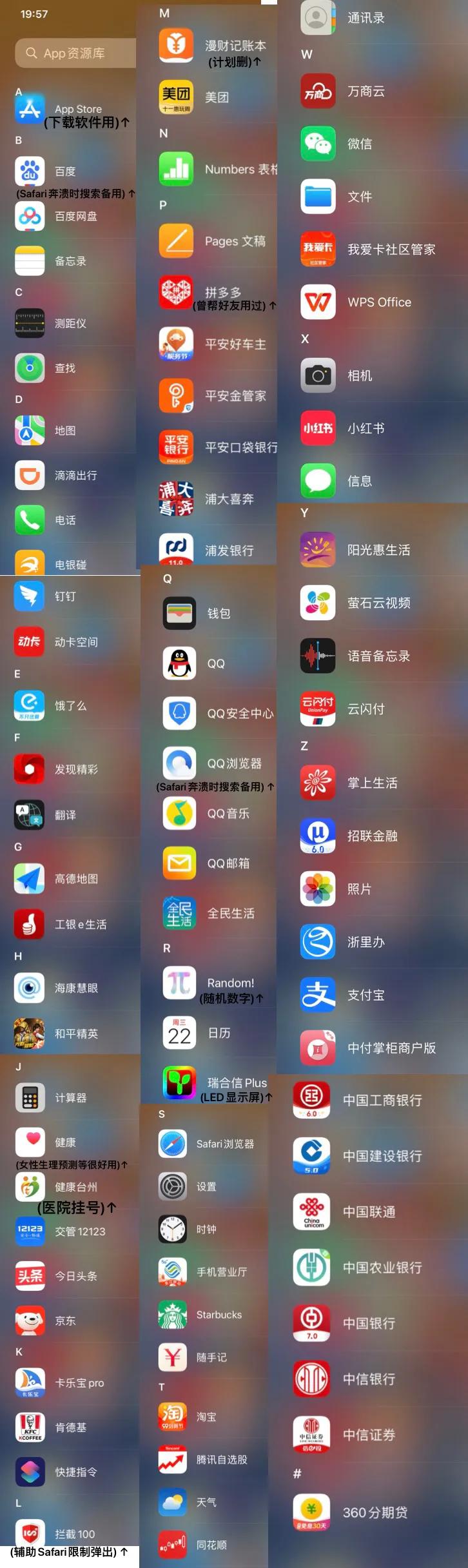 苹果12Pro Max设置优化