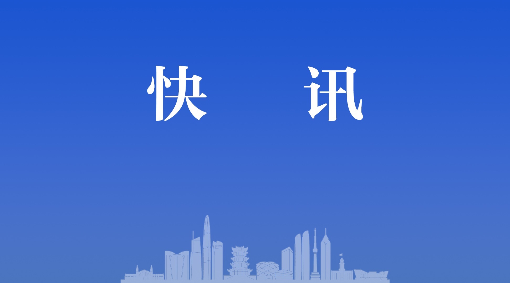 湖北當(dāng)陽：異地就醫(yī)網(wǎng)絡(luò)辦，快捷方便又及時(shí)