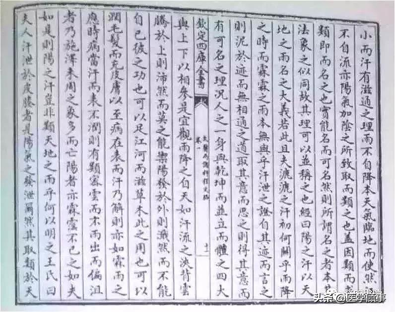 宋代中醫高考題曝光