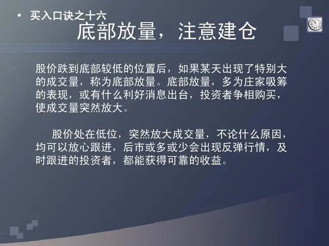 股票口诀图解一（买入口诀）