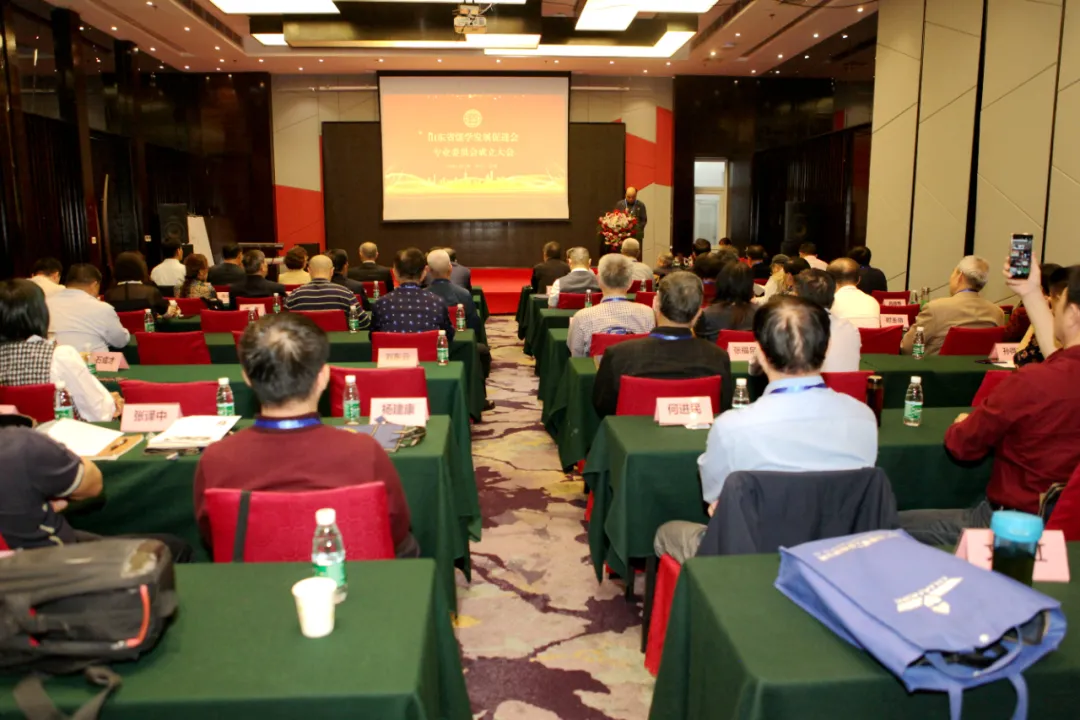山東省儒學發展促進會專業委員會成立大會在濟南舉行