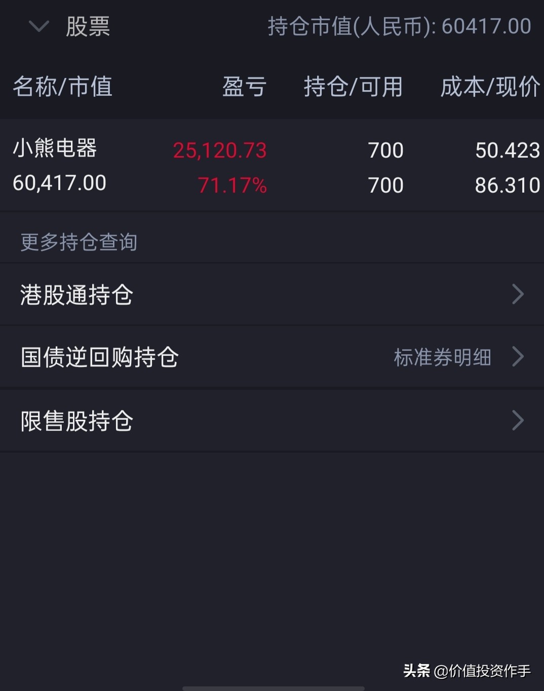 聊聊股市中的确定性
